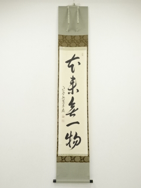 Paintings & Calligraphy